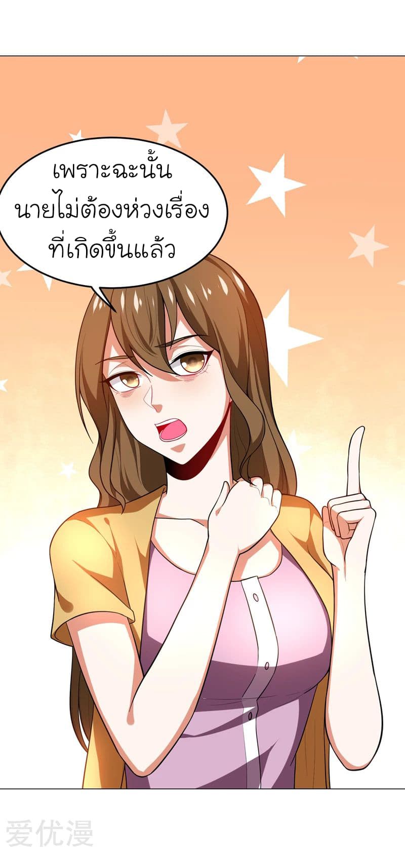 Picking up a School Beauty to Be Wife จับสาวสวยในโรงเรียนมาเป็นเมีย 53-53