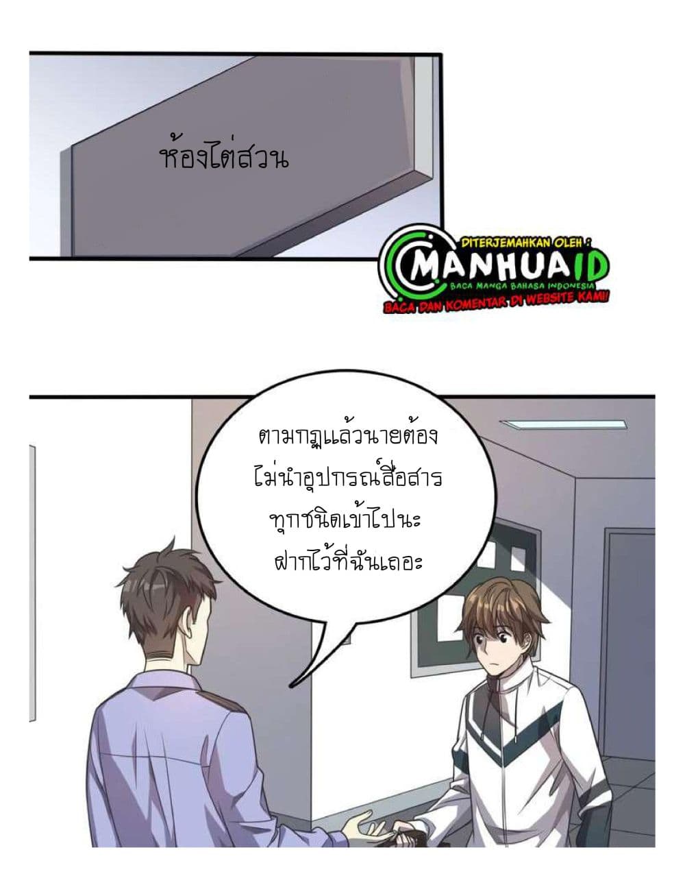 Reborn Doctor 8-8