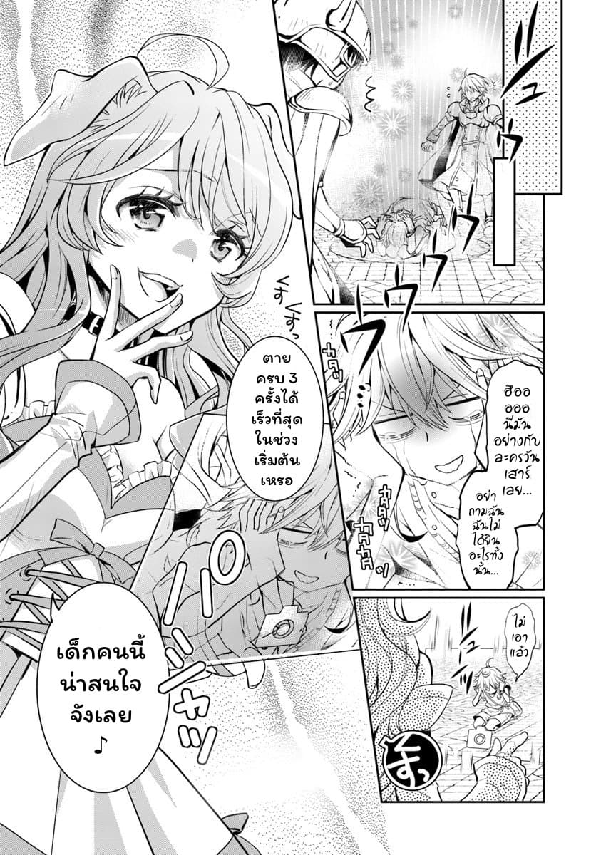 Deokure Teima no Sonohigurashi 3-3
