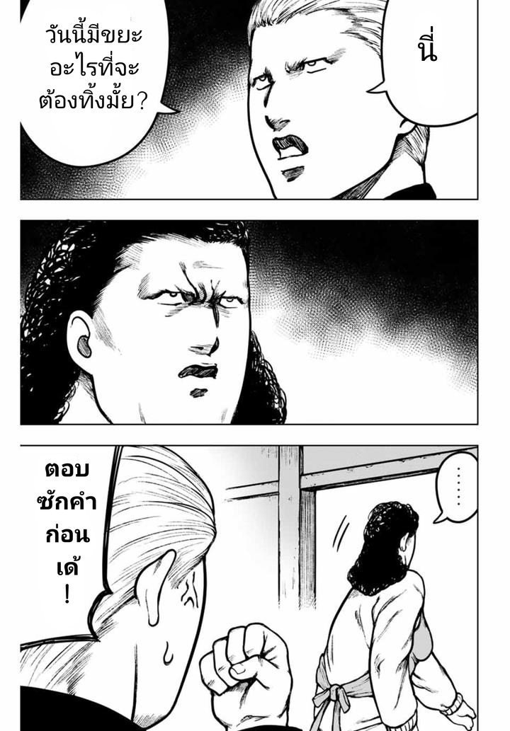 Cromartie Koukou Shokuinshitsu คุโรมาตี้ โรงเรียนคนบวม: ห้องพักครู 15-รูปแบบของขยะ