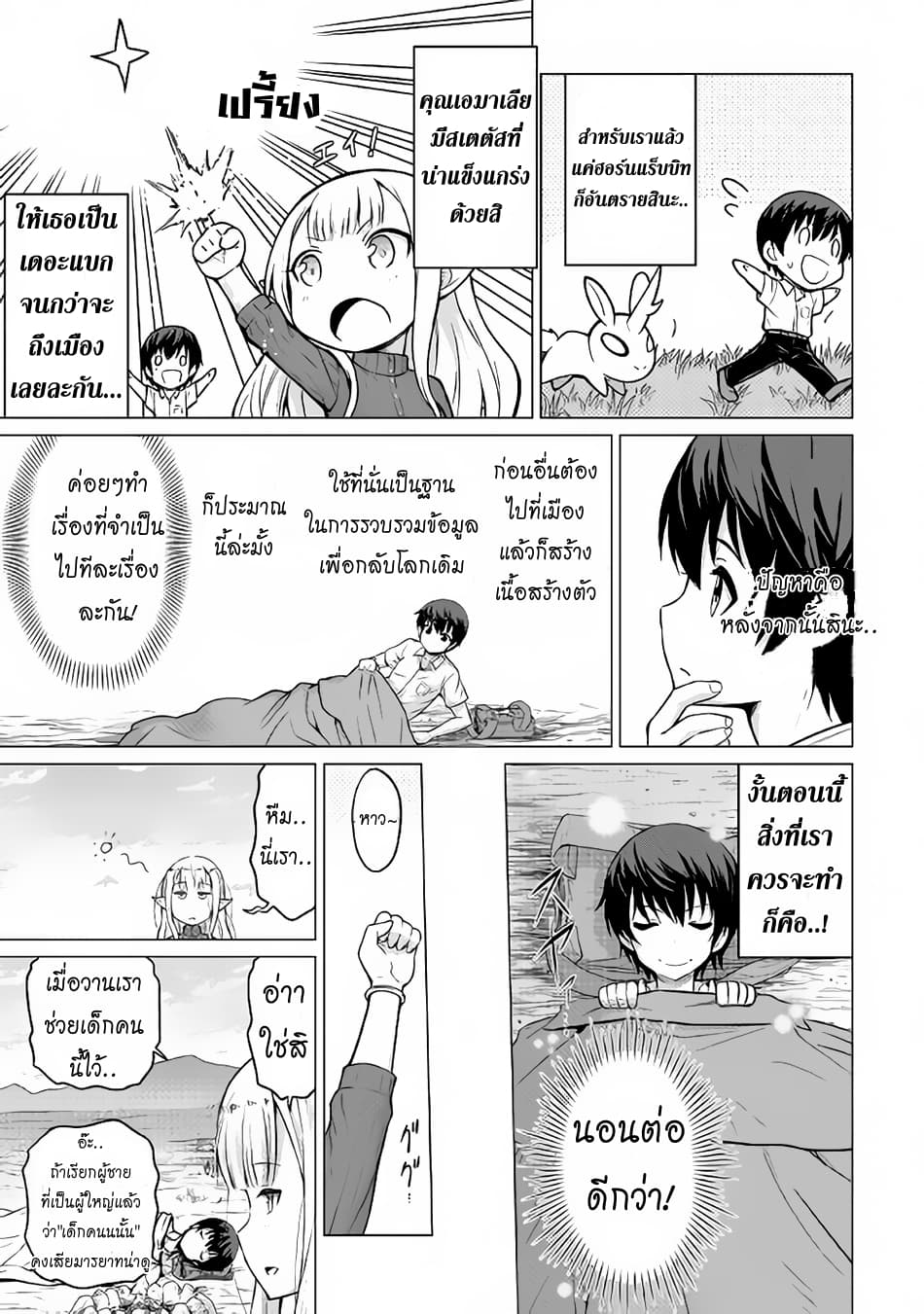Saikyou no Shokugyou wa Yuusha demo Kenja demo naku Kanteishi (Kari) rashii desu yo? 2-2