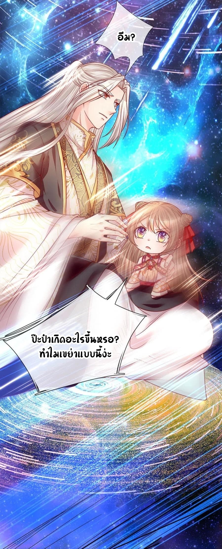 Immortal Reverence Dad 1-1