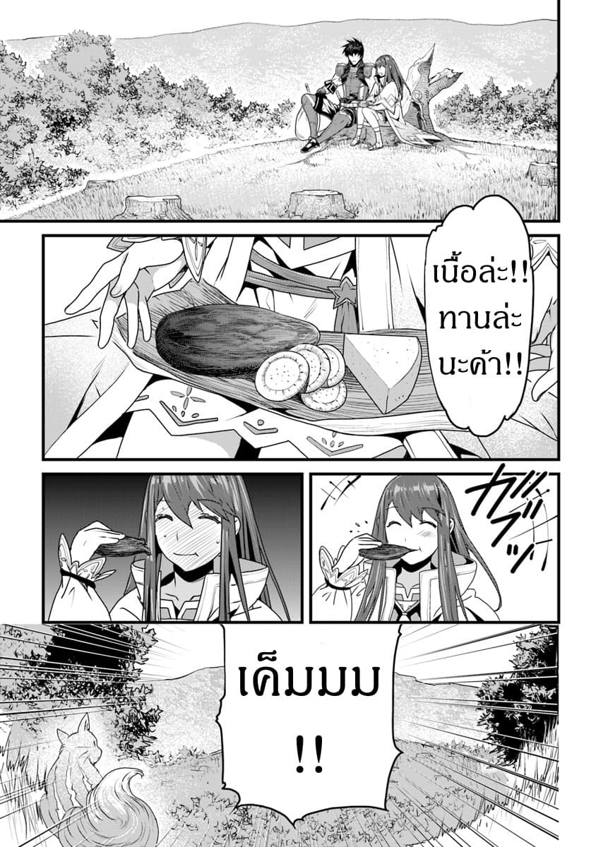 Yakudatazu Skill ni Jinsei o Sosogikomi 25-nen, Imasara Saikyou no Boukentan Midori Kashi no Akira 3-3