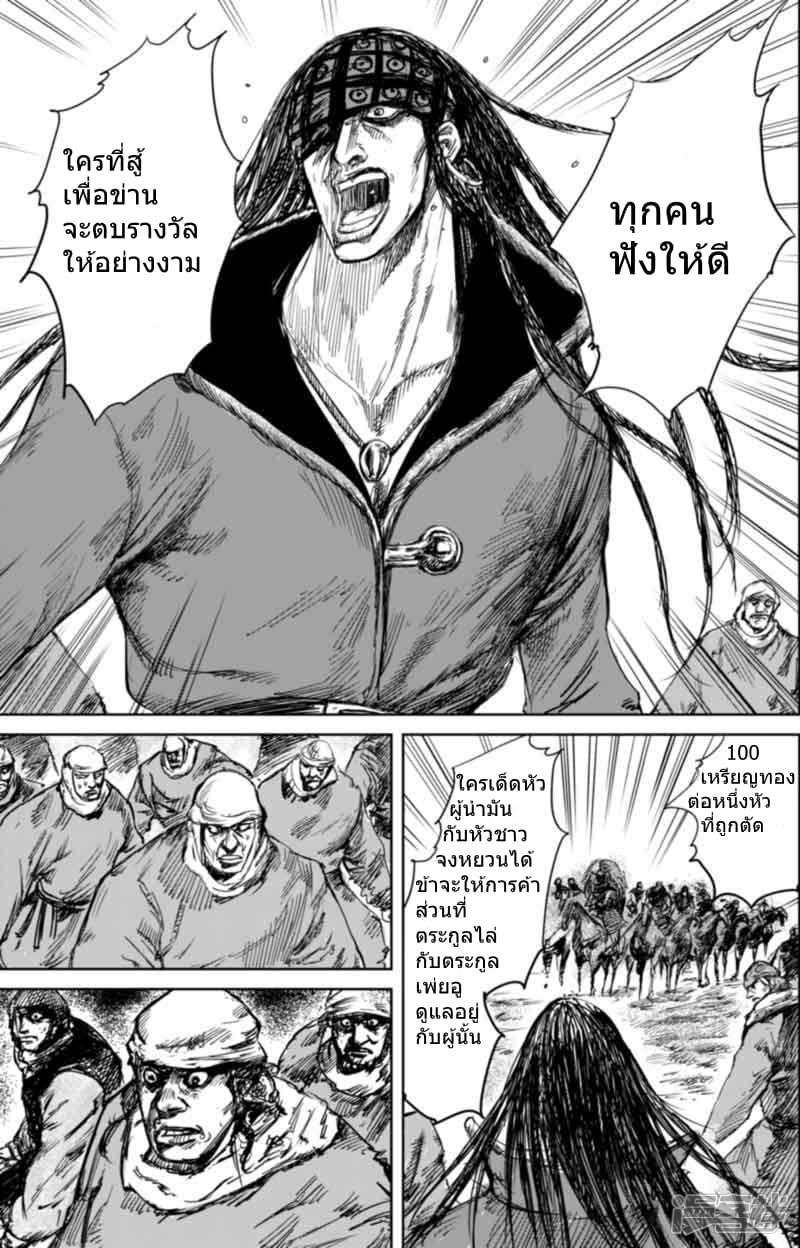 Blades of the Guardians 45-45