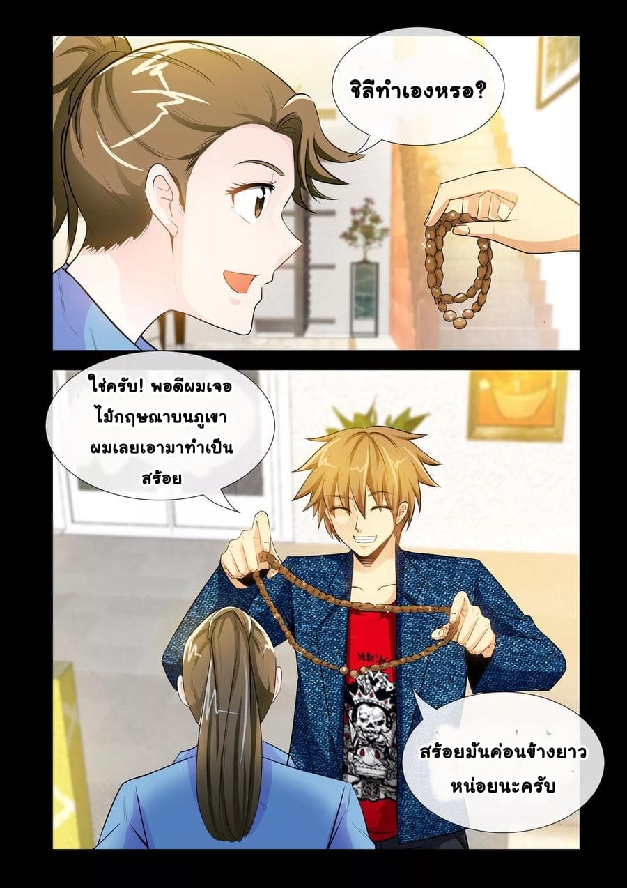 The Best Little Doctor 27-27