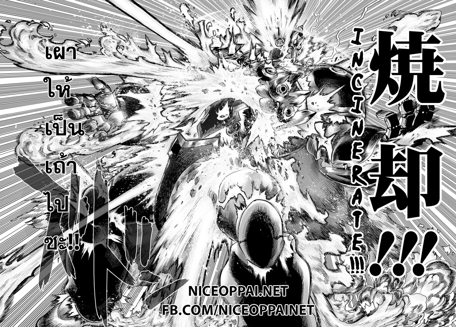 One Punch Man 37.4-คิง (4)