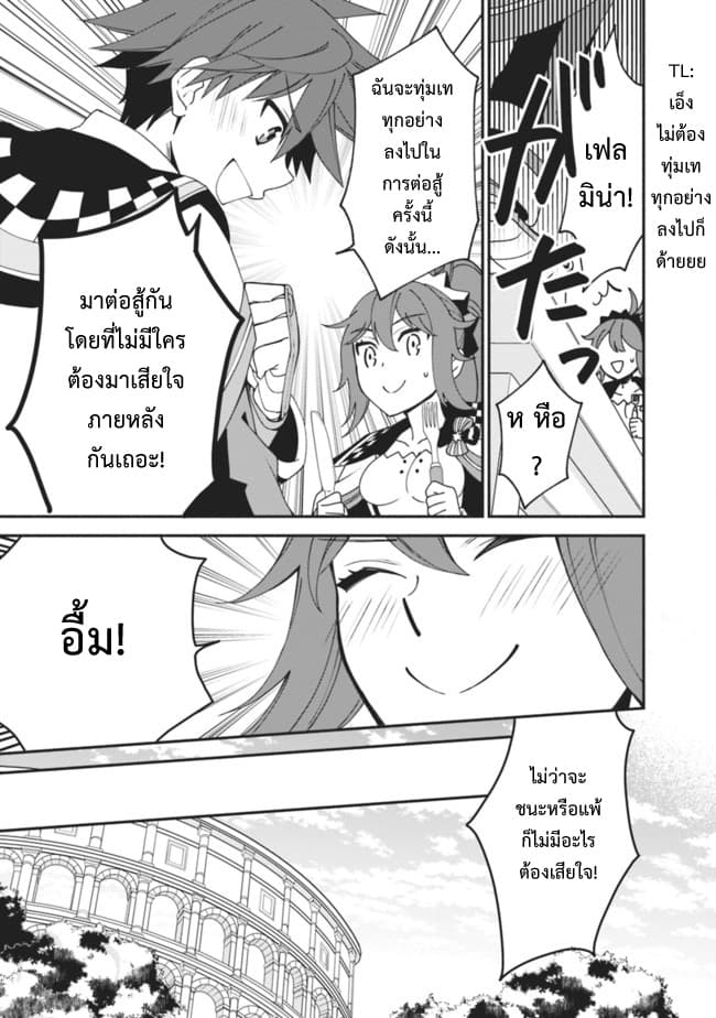 Doryoku Shisugita Sekai Saikyou no Butouka ha, Mahou Sekai wo Yoyuu de Ikinuku. 5-5
