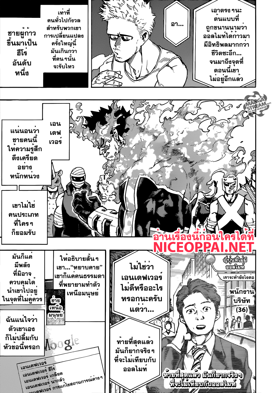 Boku no Hero Academia 115-TH-ปลดปล่อย