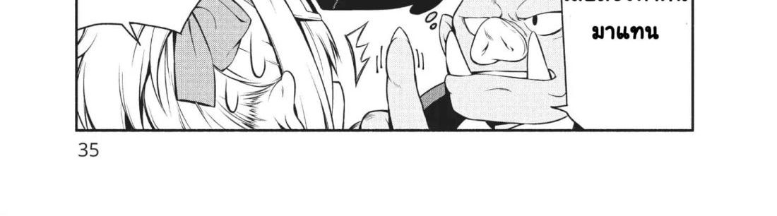 Orc Henshuusha to Onna Kishi Mangaka-san 2-2