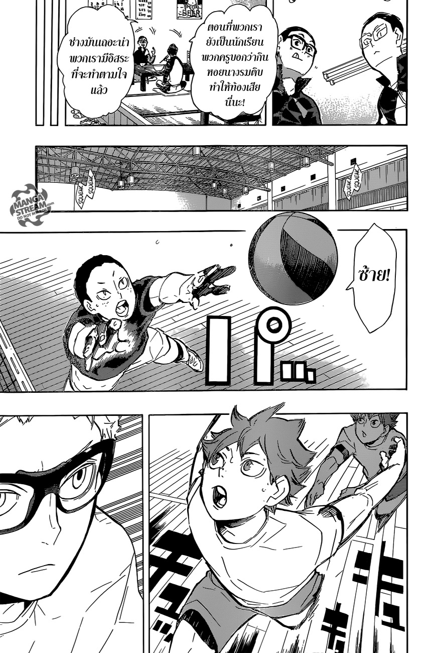 Haikyuu!! 216-เด็กหลงทาง 2