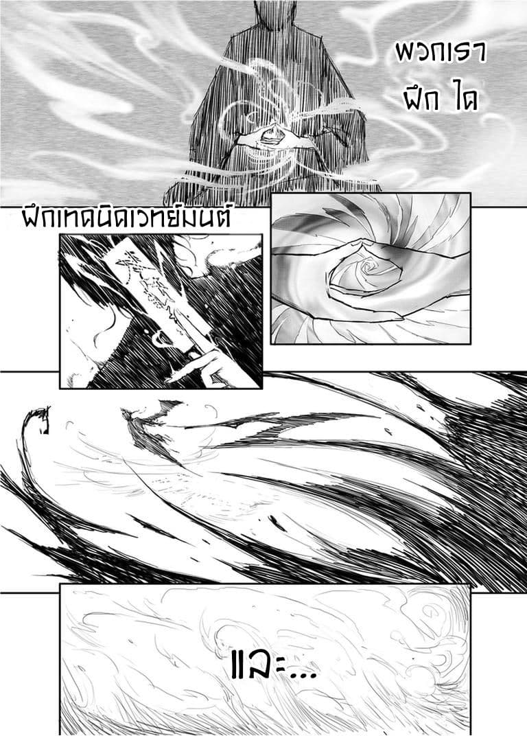 Demons and Strangers 1-1