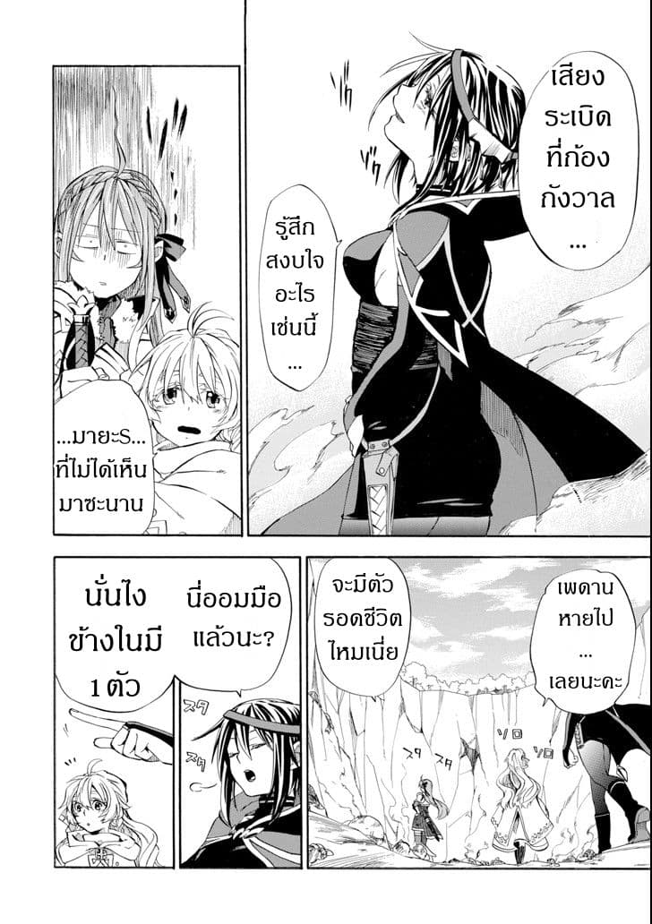 Ossan Boukensha Kein no Zenkou 5-5