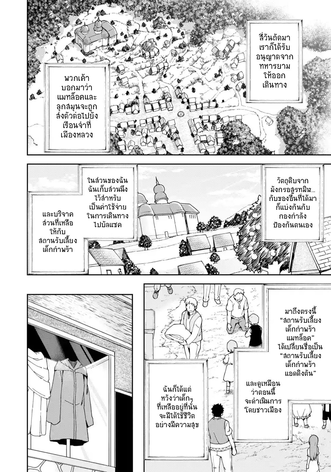 Boukensha License o Hakudatsu Sareta Ossan Dakedo, Manamusume ga Dekita no de Nonbiri Jinsei 5-5