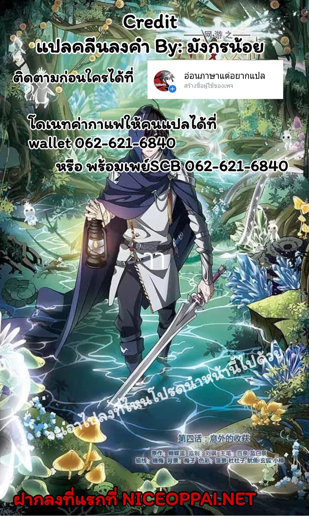 Virtual World: Close Combat Mage 12-12