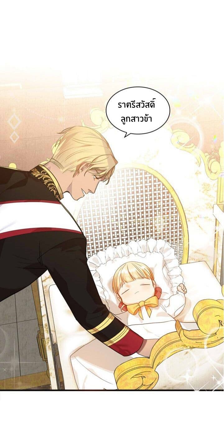 The Youngest Princess 3-3