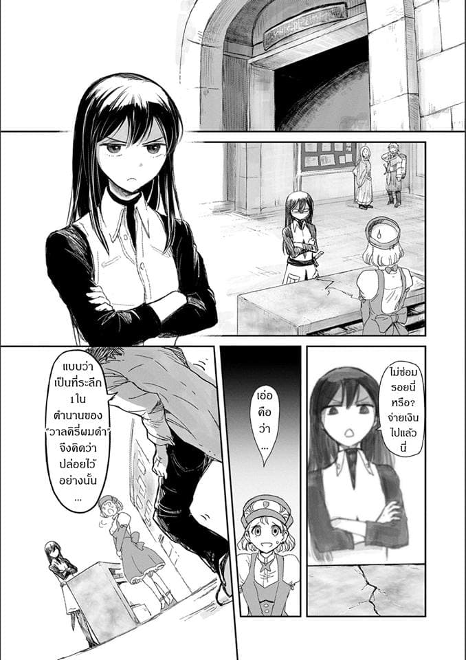 Boukensha ni Naritai to Miyako ni Deteitta Musume ga S Rank ni Natteta 5-5