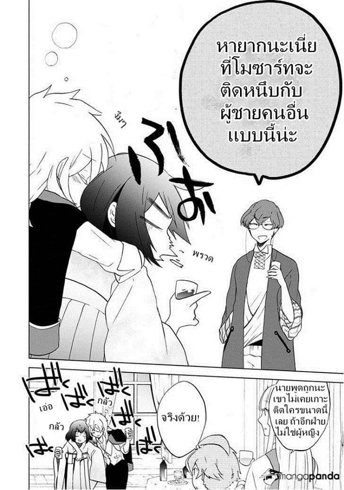 Classi9 3-ยินดีต้อนรับ (Willkommen)
