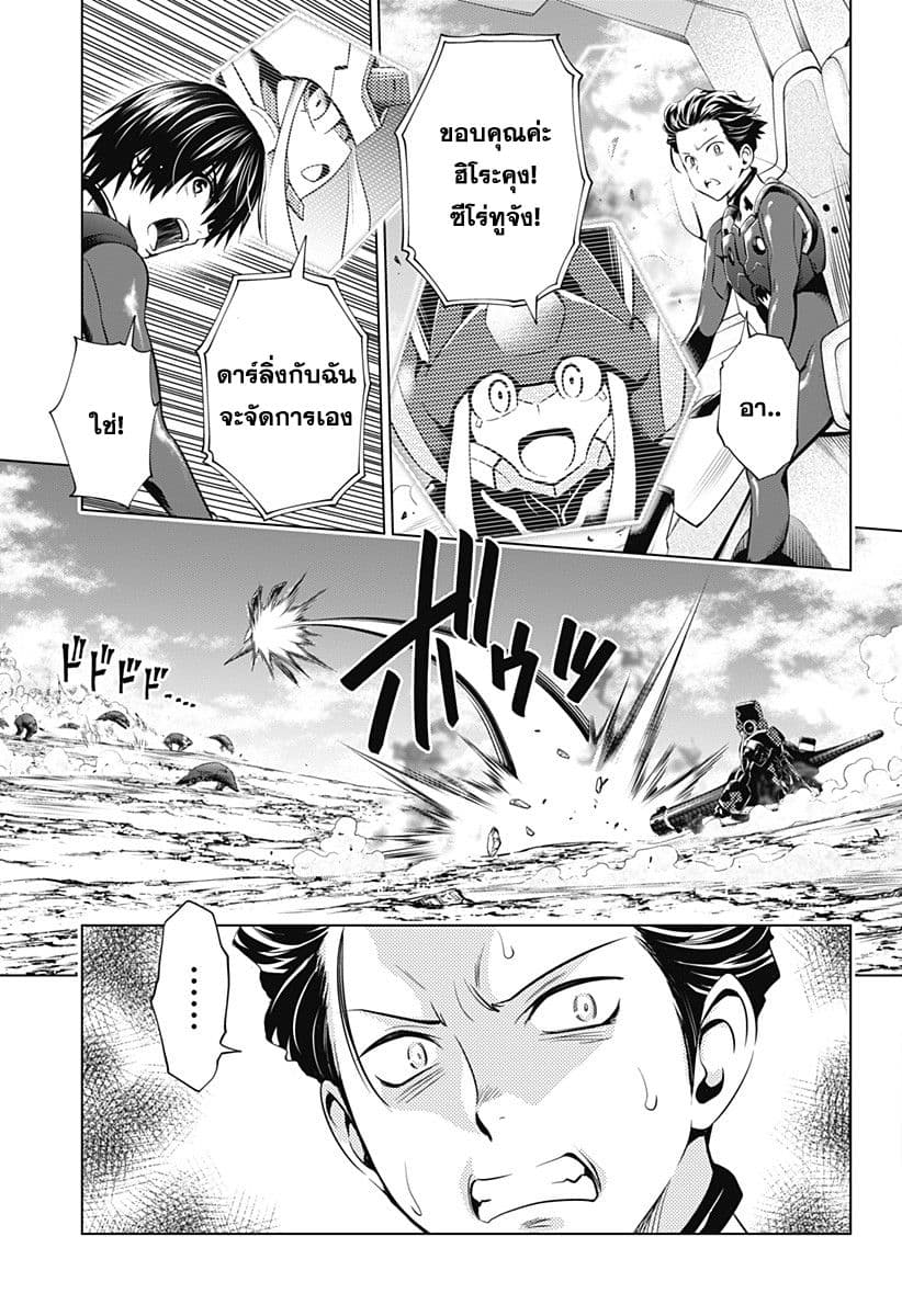 DARLING in the FRANXX 47-47