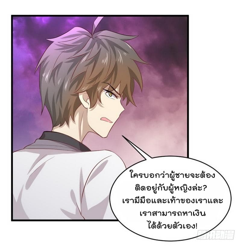 Immortal Swordsman in The Reverse World ราชันนักดาบอมตะ 8-8