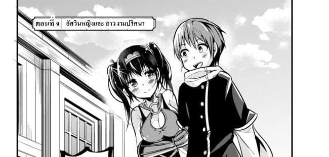 Ima Made Ichido mo Onna Atsukaisareta koto ga nai Onna Kishi wo Onna Atsukai suru หน้าท้องคุณอัศวิน 9-อัศวินกับสาวงามปริศนา