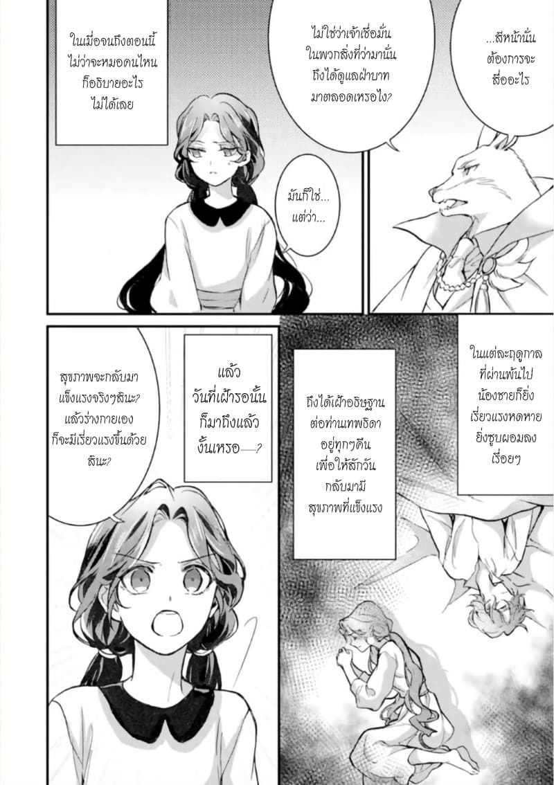 Jijo nanoni... Seiken wo Nuiteshimatta! ทั้งๆที่เป็นสาวใช้...แต่ดึงดาบศักดิ์สิทธิ์ออกมาได้ซะงั้นค่ะ! 4-ผู้กล้า ให้การต้อนรับสุนัขและแมวค่ะ