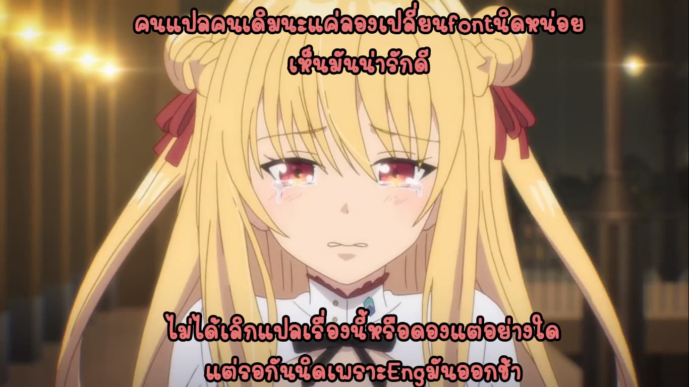 Hitoribocchi no Isekai Kouryaku การยึดโลกของนายผู้โดดเดี่ยว 23-23