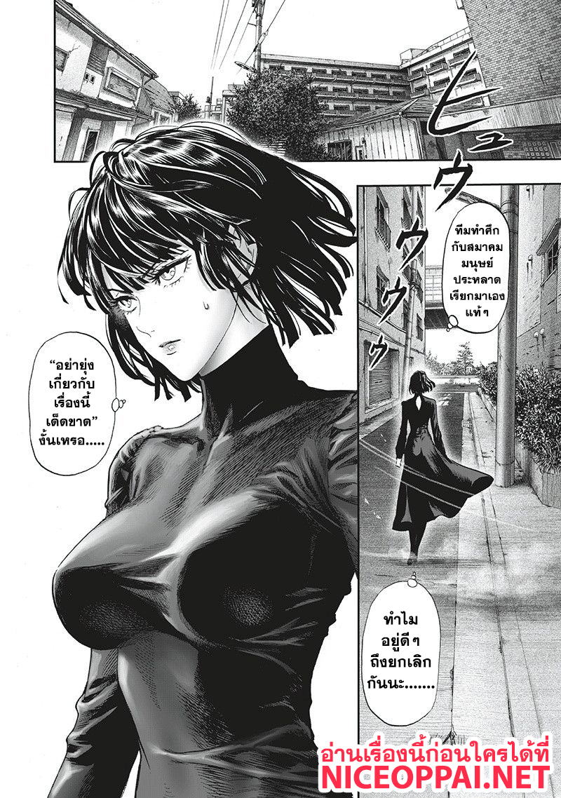 One Punch Man 93-ไปกันเลย!