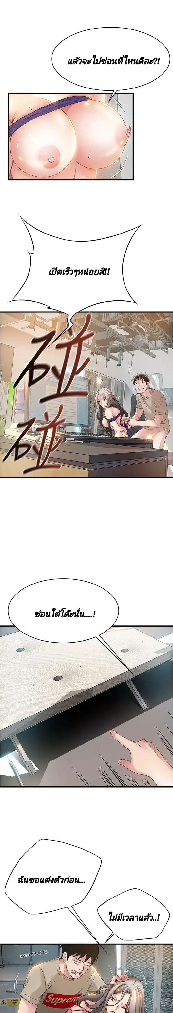 Weak Point 8-8