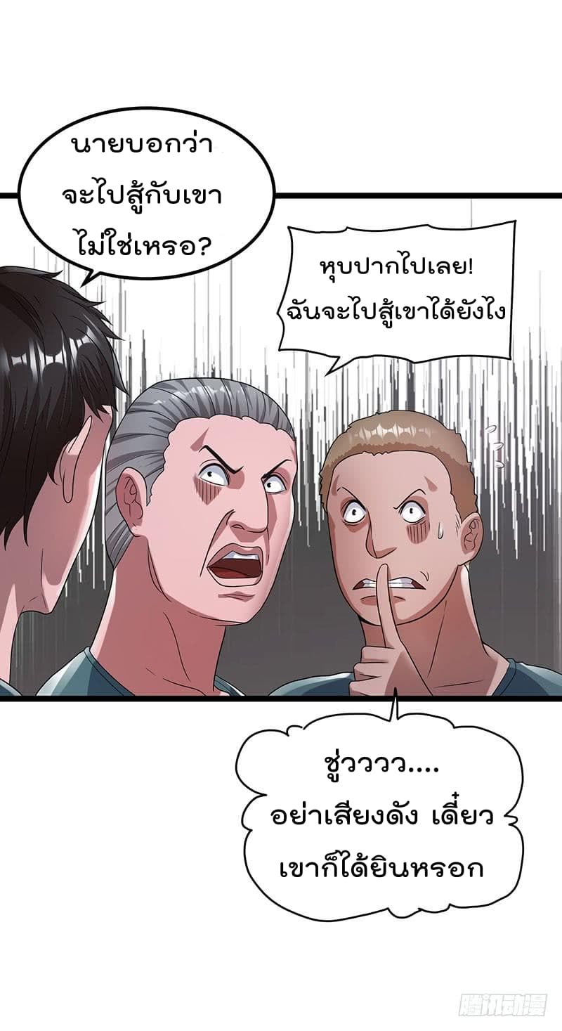 Immortal King of City ราชาอมตะแห่งนคร 24-24