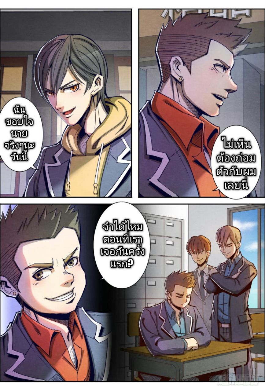 Return From the World of Immortals 6-6