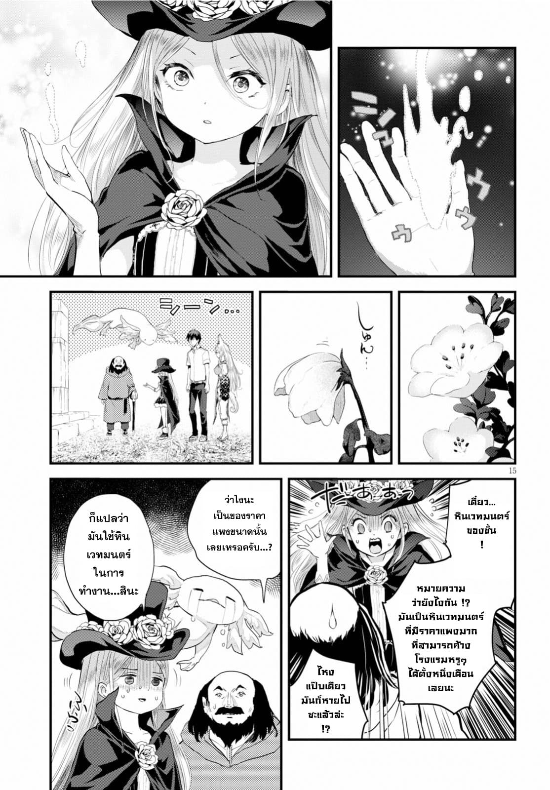 Alcafus 16-บ้านเกิด