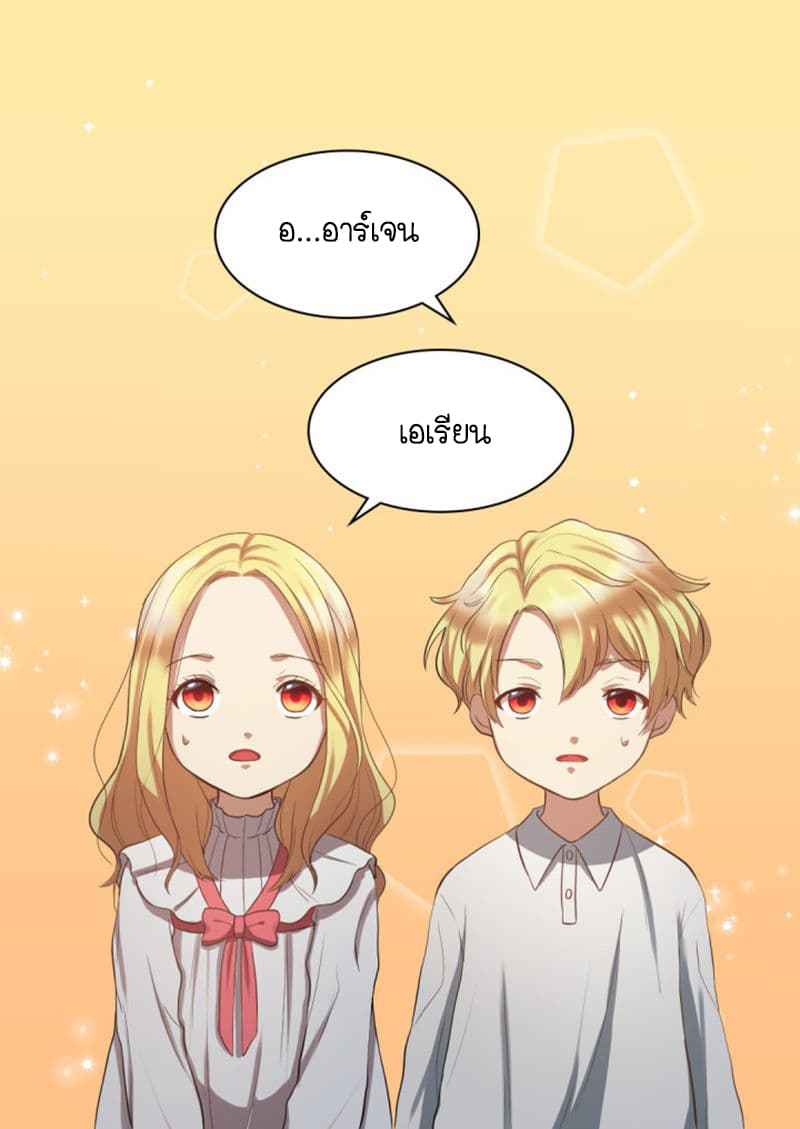 The Twin Siblings' New Life 2-2