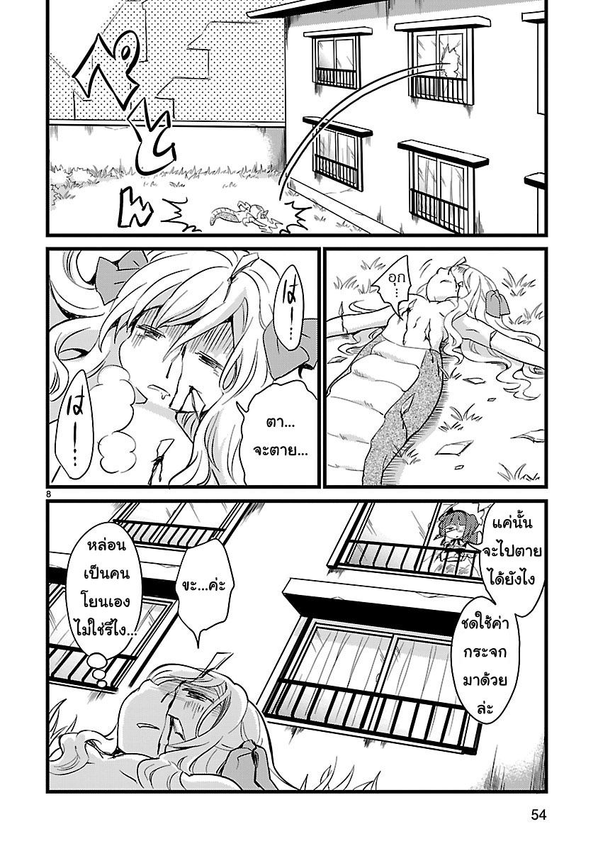 Jashin-chan Dropkick 18-ช้อนเดียวตายคาที่ คุณพิษร้ายแรง