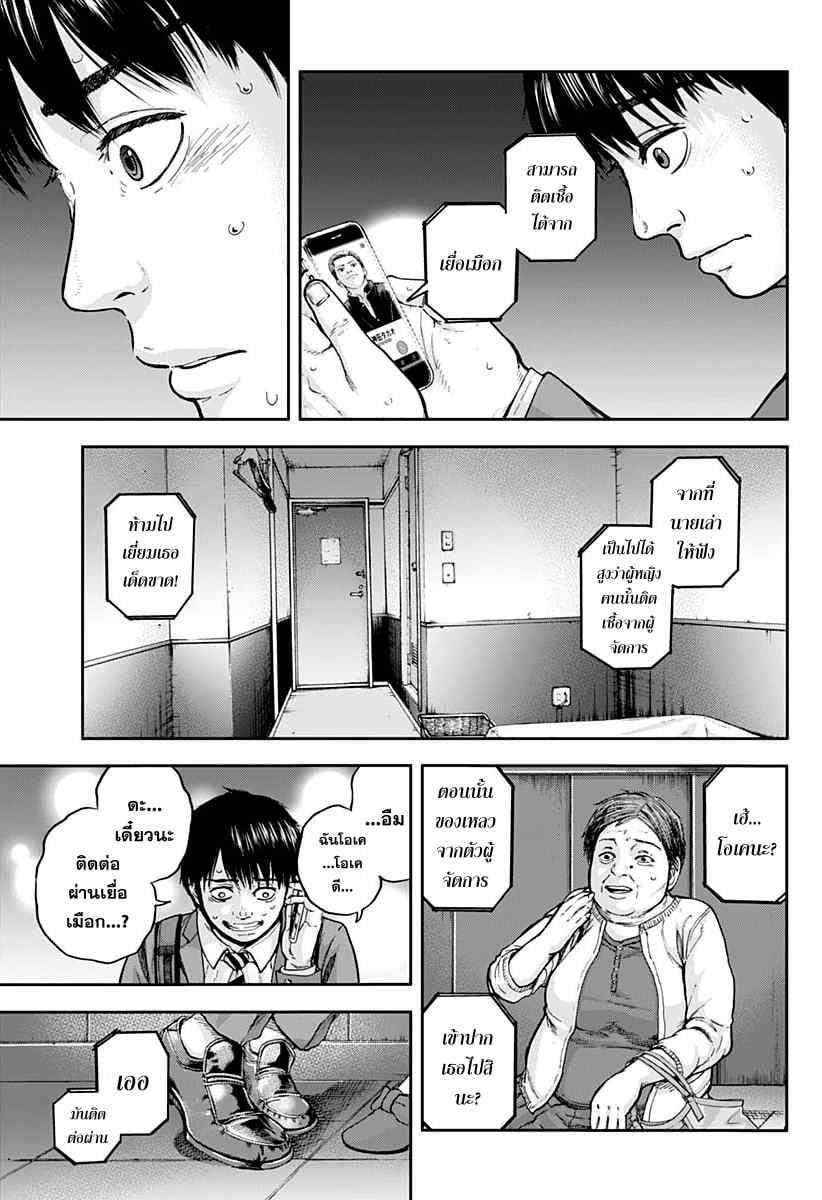 Libidors 2-ติดเชื้อ...?