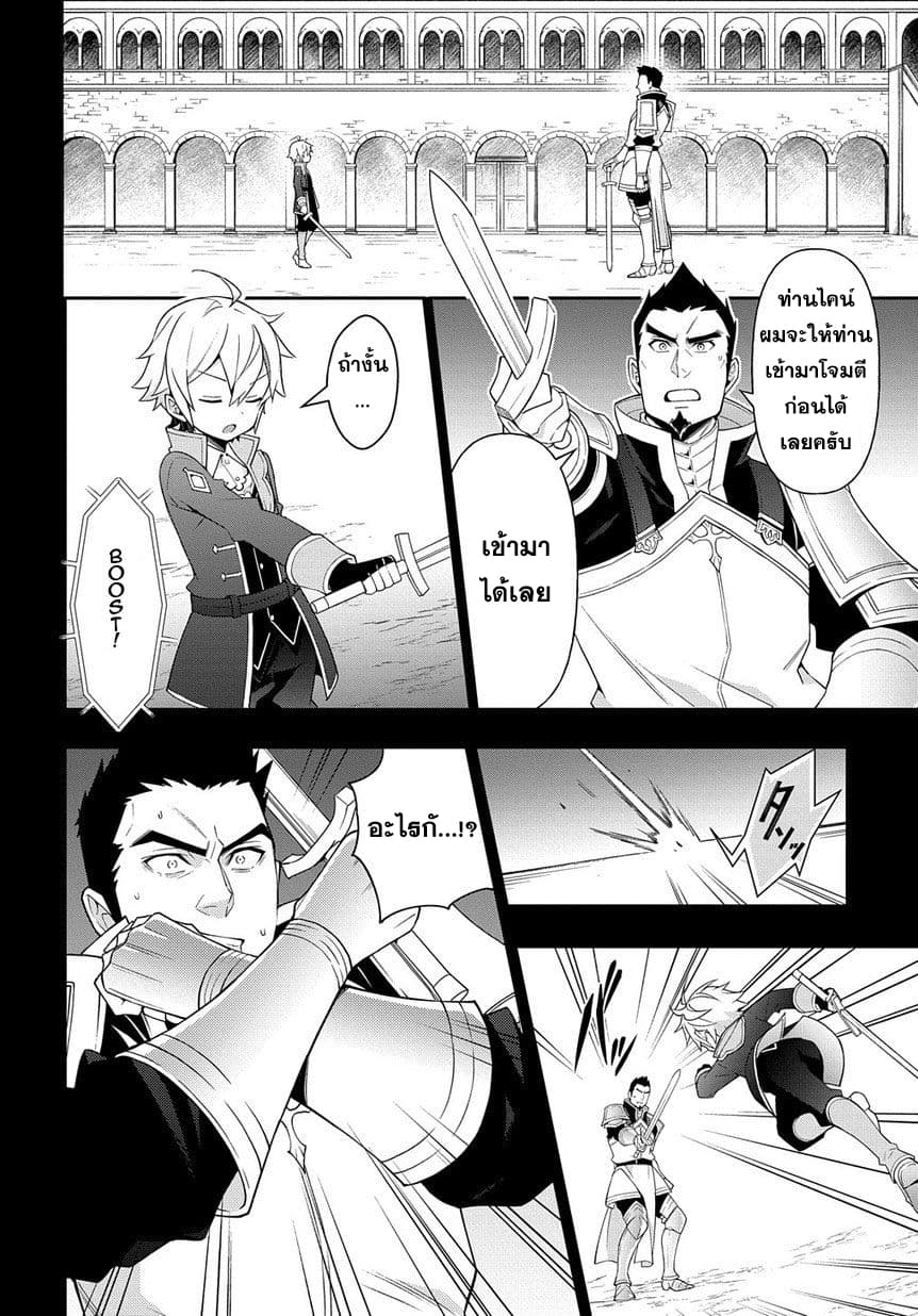 Tensei Kizoku no Isekai Boukenroku ~Jichou wo Shiranai Kamigami no Shito~ 16-16