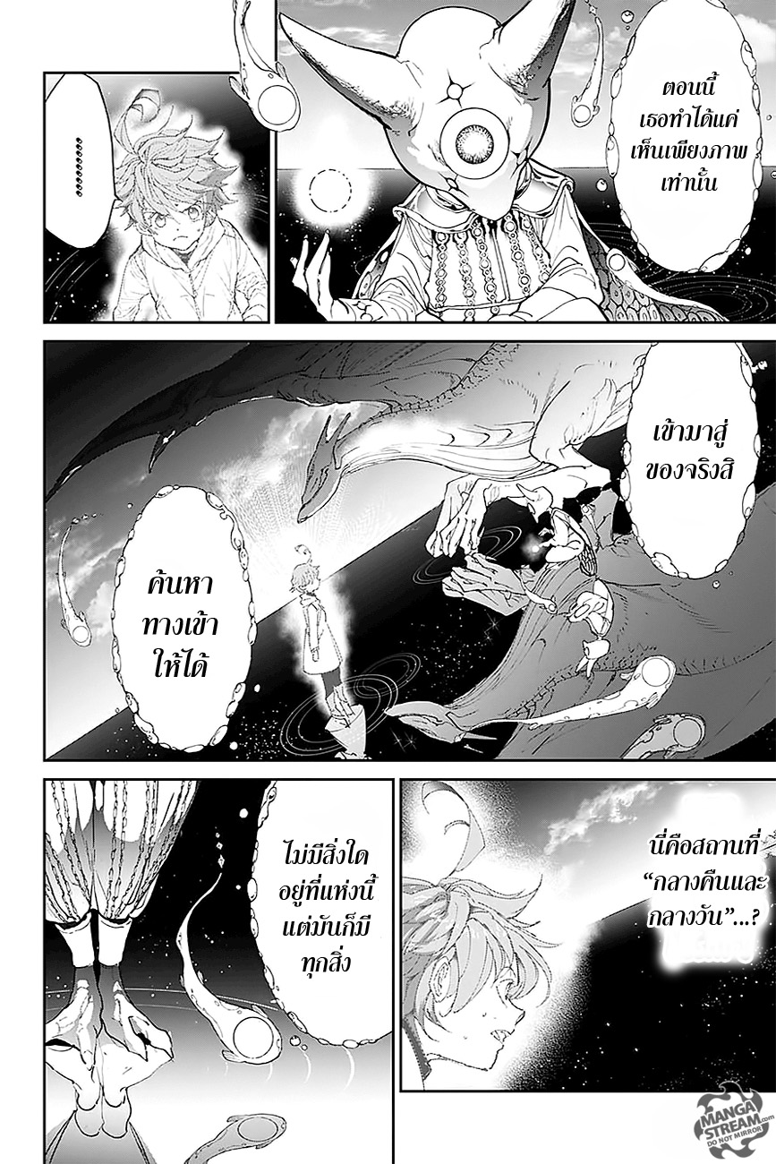 The Promised Neverland 101-เข้ามาสิ