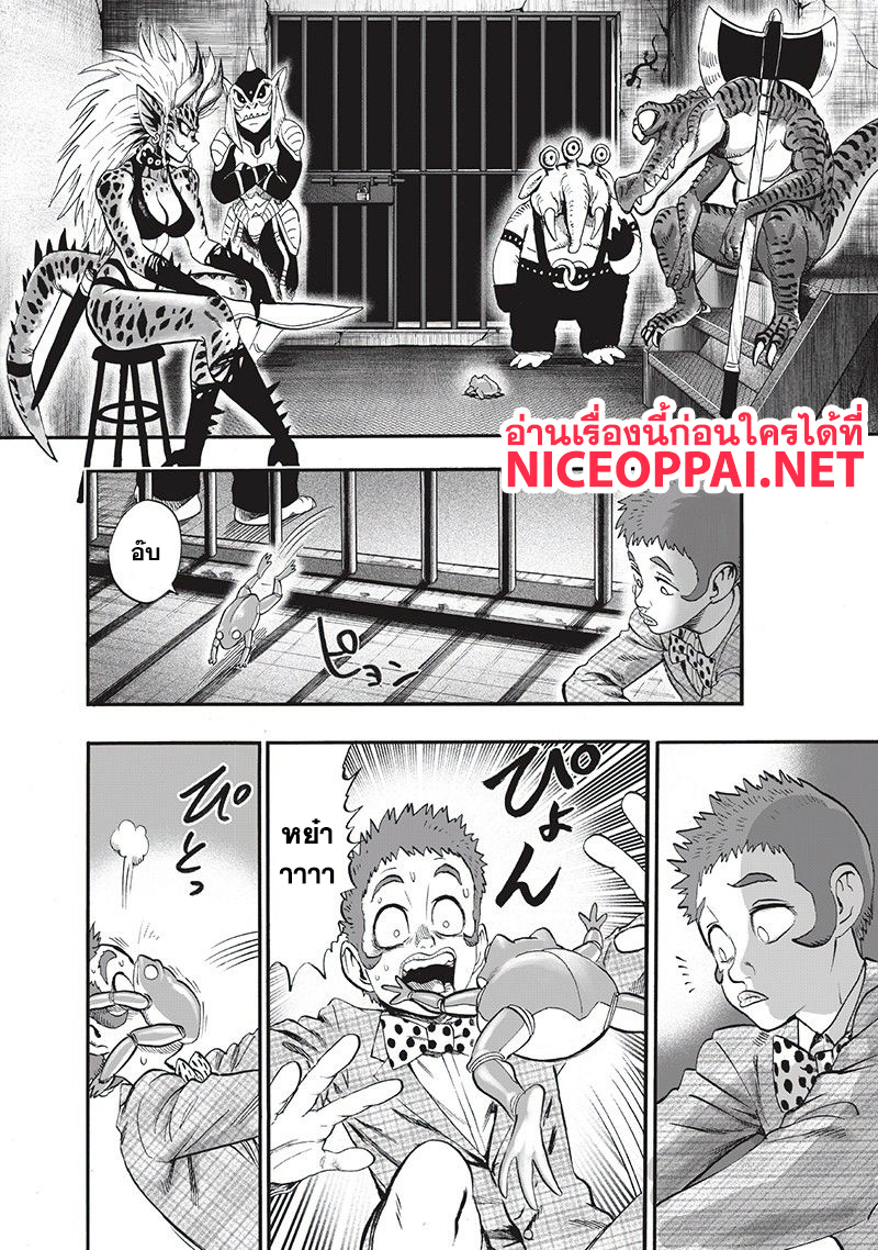 One Punch Man 97-กระเป๋าสะพาย