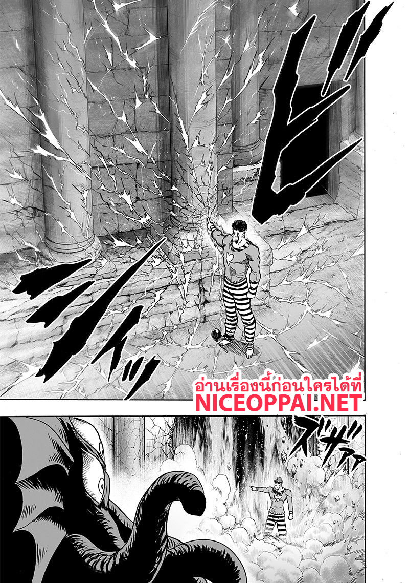 One Punch Man 105-เลิฟเรโวลูชั่น