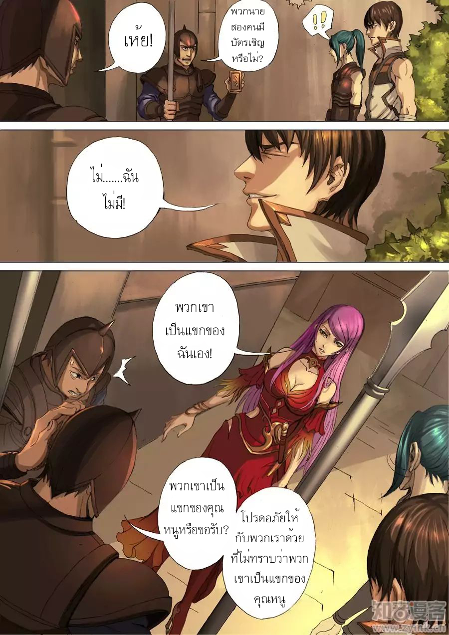 Tangyan in The Other World 28-28