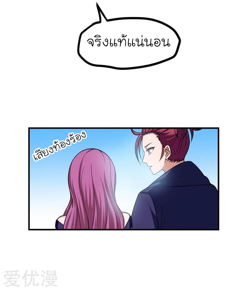 Picking up a School Beauty to Be Wife จับสาวสวยในโรงเรียนมาเป็นเมีย 26-26