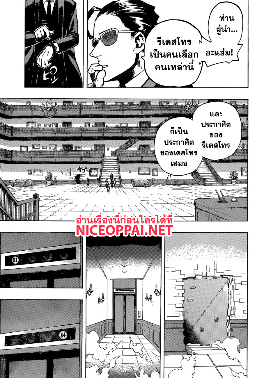 Boku no Hero Academia 240-อำนาจ