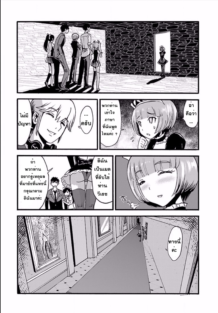 Makikomarete Isekai Teni suru Yatsu wa, Taitei Cheat 2-2