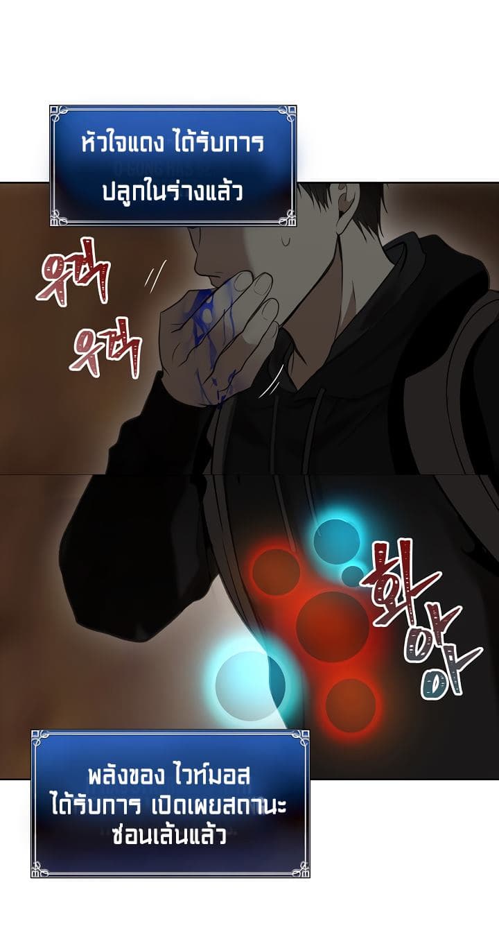 Ranker Who Lives A Second Time 9-9