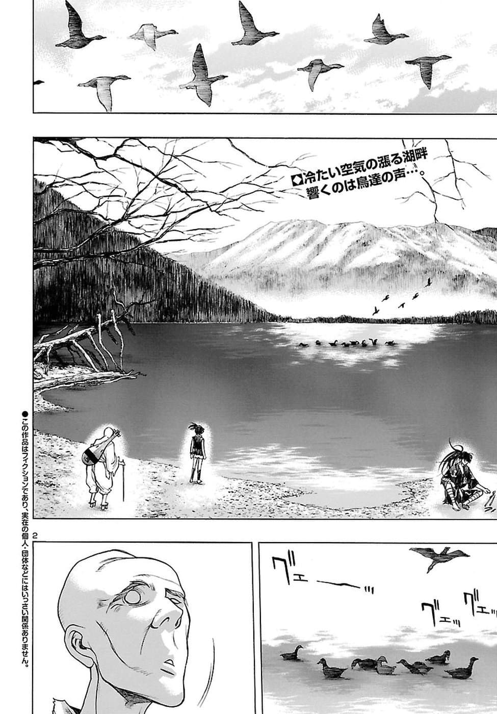 Dororo to Hyakkimaru-den 3-3