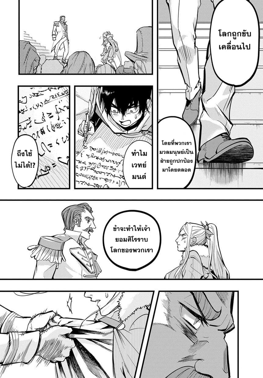 Hametsu no Oukoku อาณาจักรแห่งการล่มสลาย 1-ขุมนรก