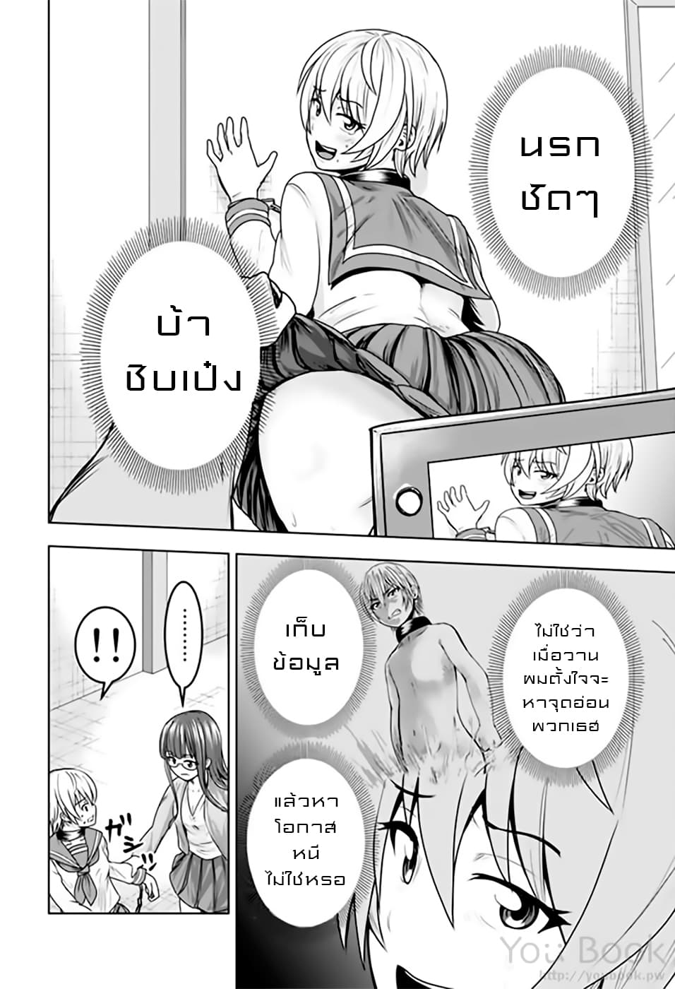 Mina-sama no Omocha desu 11-11