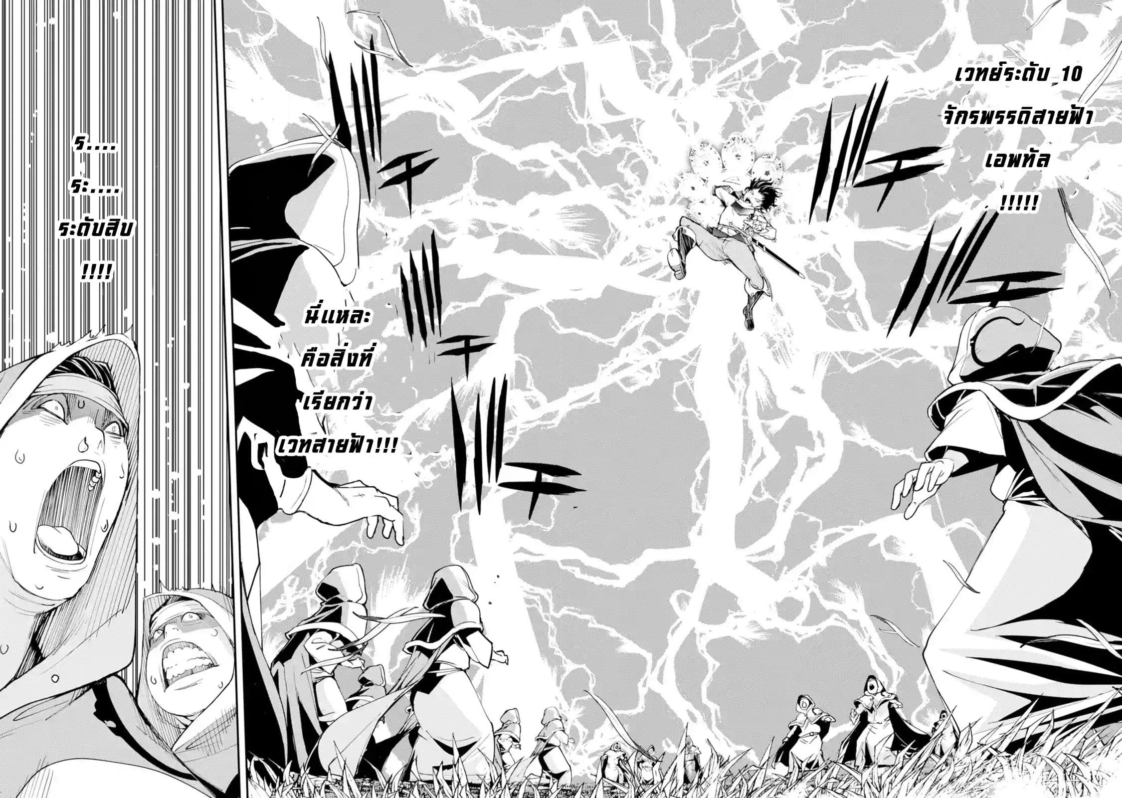 The Unsuccessful Yet Academically Unparalleled Sage ~A Cheating S-Rank Sorcerer's Post-Rebirth Adventurer Log~ ปราชญ์เเรงค์ S เกิดใหม่ในโลกที่เวทมนต์ล้าหลัง 4.6-4.6
