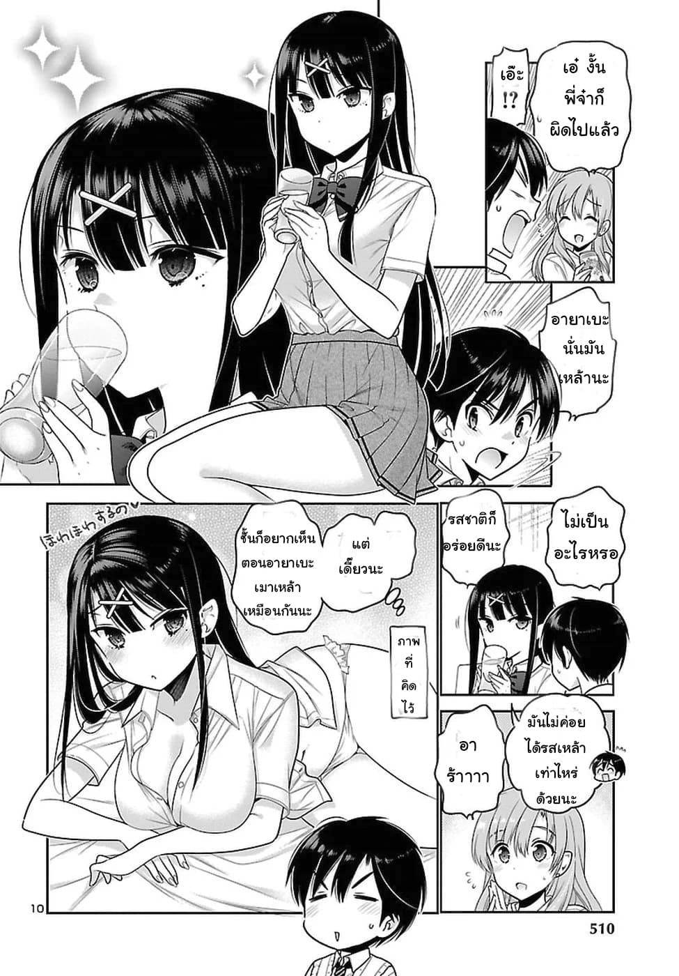 Moujuusei Shounen Shoujo 16-16
