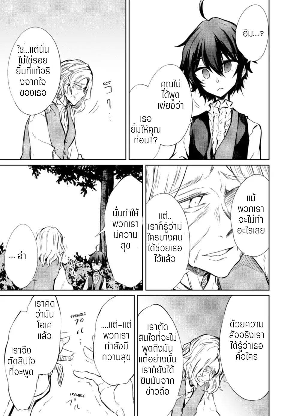 Moto Saikyou no Kenshi wa, Isekai Mahou ni Akogareru 10-10
