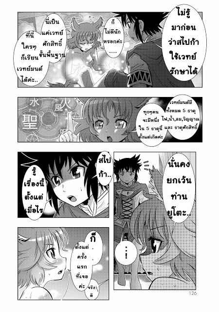 Isekai Shihai no Skill Taker: Zero kara Hajimeru Dorei Harem 6-6